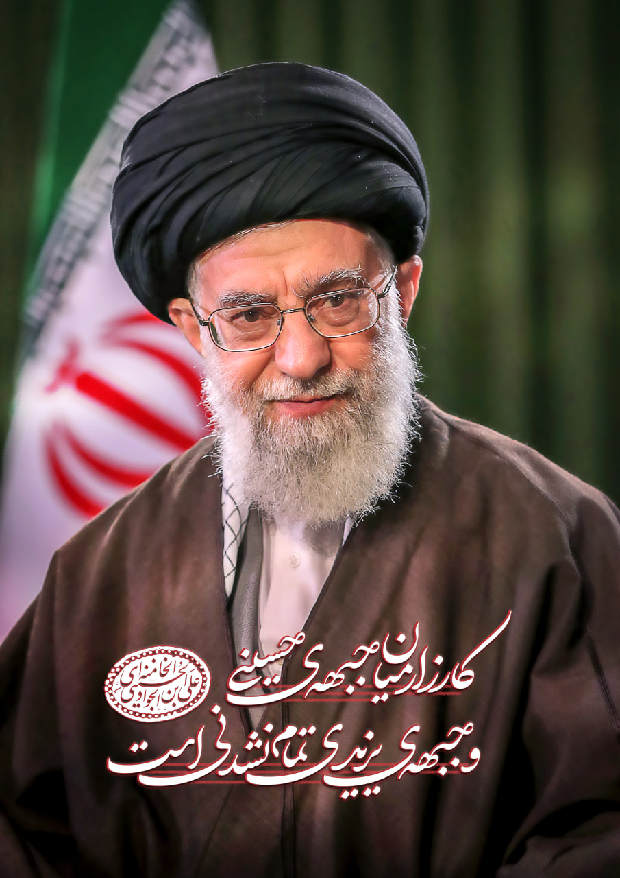کارزار میان جبهه‌ی حسینی و جبهه‌ی یزیدی تمام‌نشدنی است